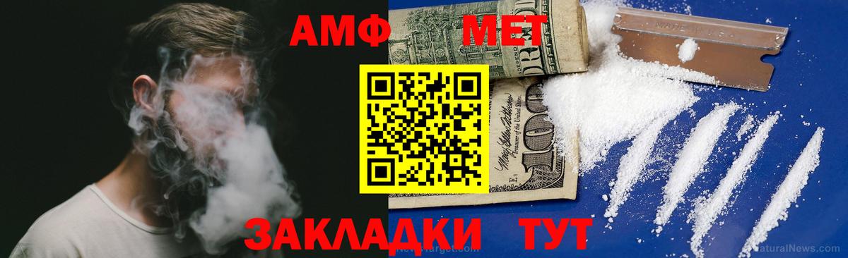 АМФ VHQ Гуково