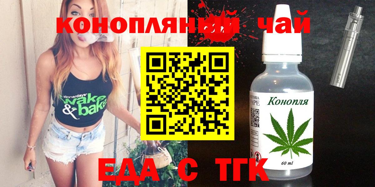 Гуково  Печенье с ТГК марихуана  Вход с VPN 