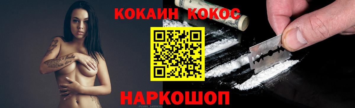 Cocaine  Вход с VPN  COCAIN FishScale  Гуково  COCAIN Columbia 