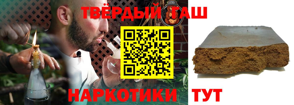 Гашиш Premium Гуково