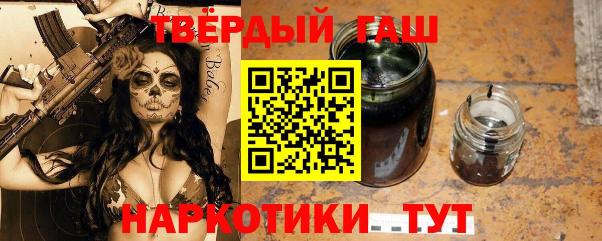 ГАШ Premium  ГАШ ice o lator  Гуково  купить наркотик  Вход с VPN  ГАШИШ 
