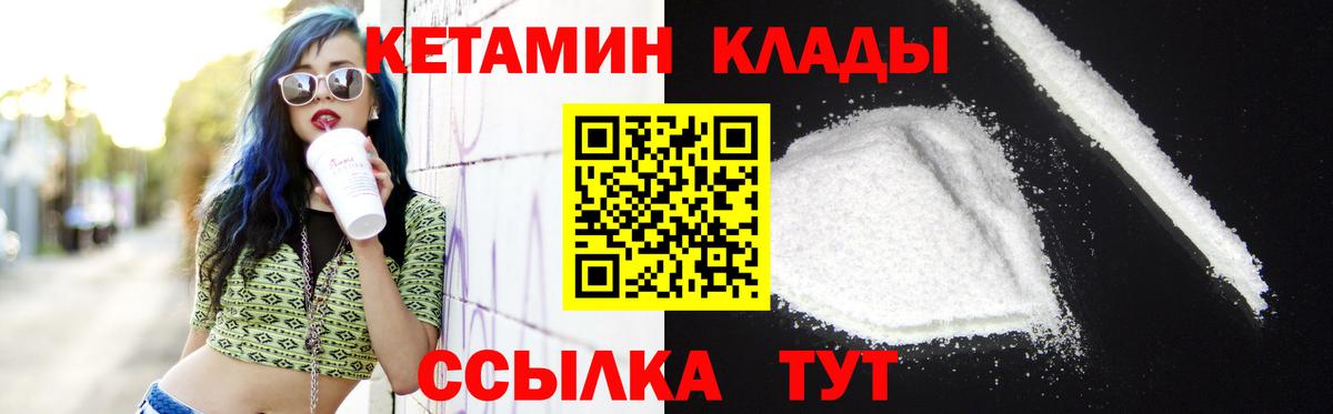 Гуково  КЕТАМИН ketamine  Вход с VPN 