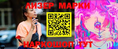 молекула духа Дмитров