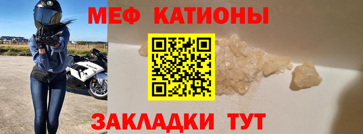 Мефедрон мука Гуково