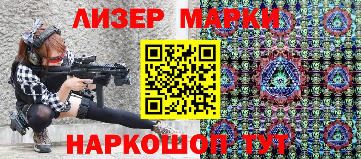 Марки NBOMe 1,8мг  Вход с VPN  Гуково  Марки NBOMe 1,8мг 