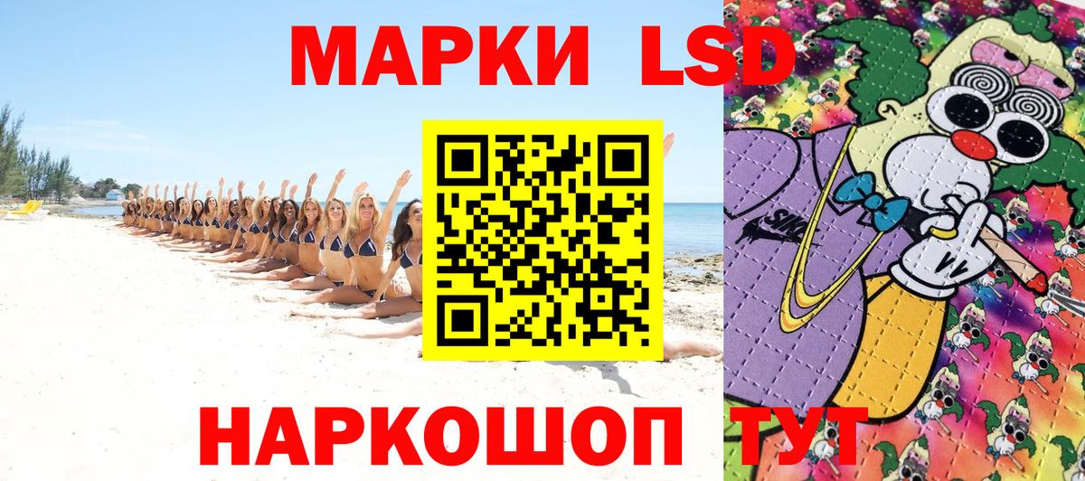 Марки NBOMe 1,8мг Гуково